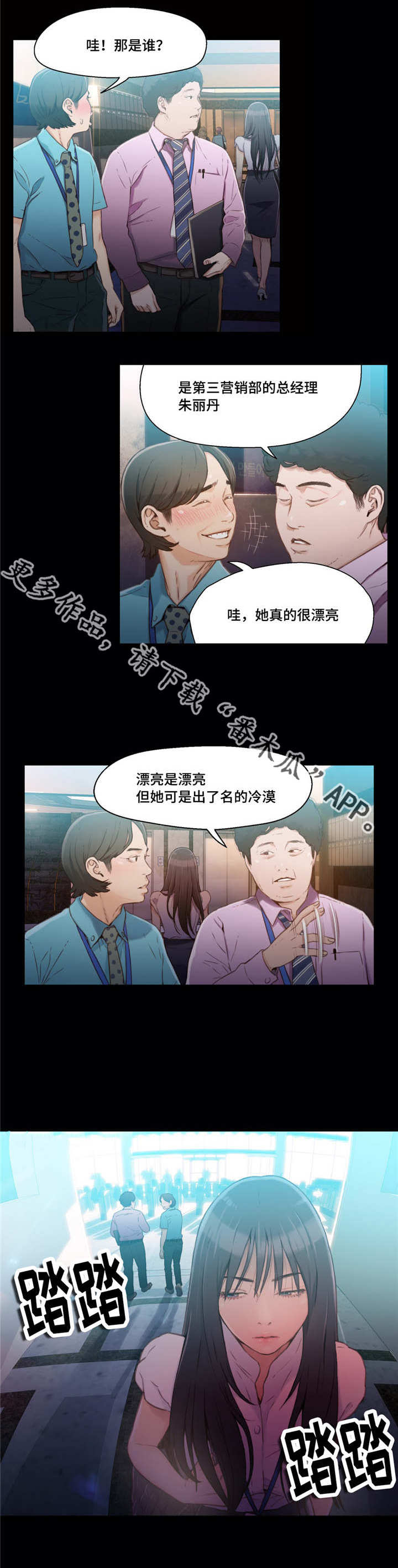 第一感觉不好是因为什么漫画,第33章：失望1图