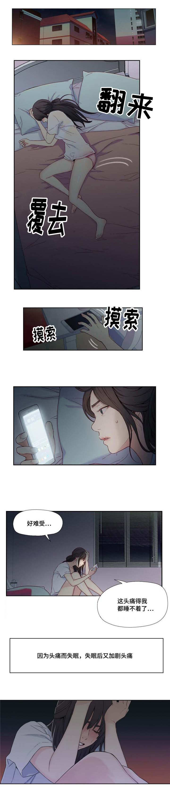 第一肝门的格林森鞘解剖结构图漫画,第3章：赵佳希1图