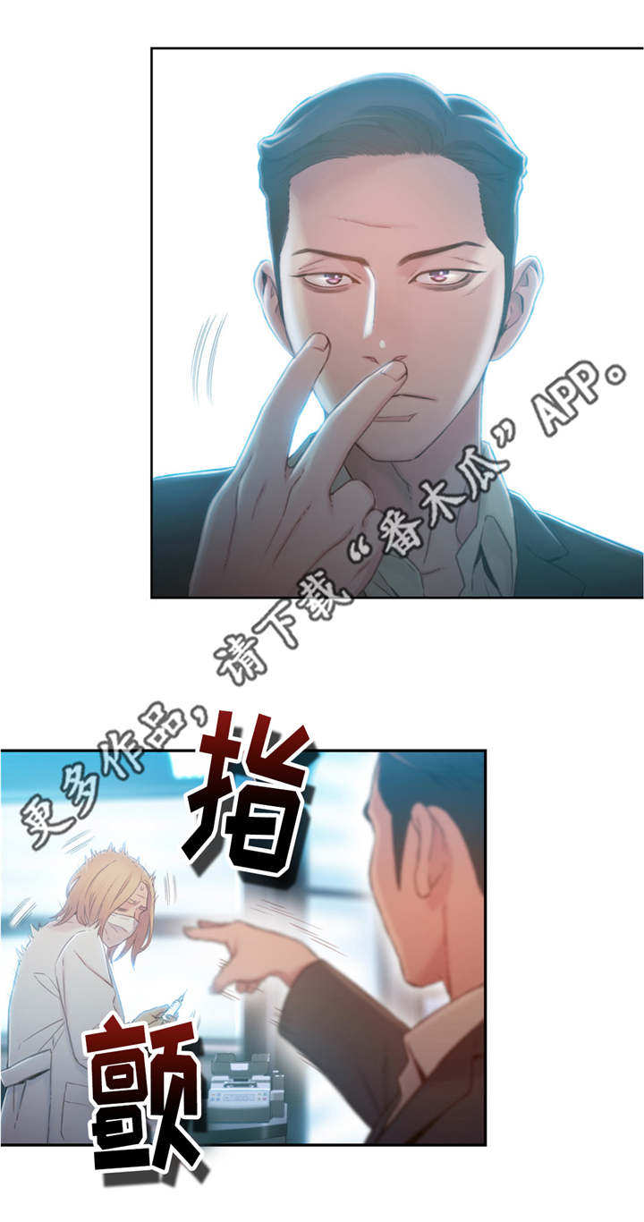 第一感谢各级组织漫画,第110章：注射2图