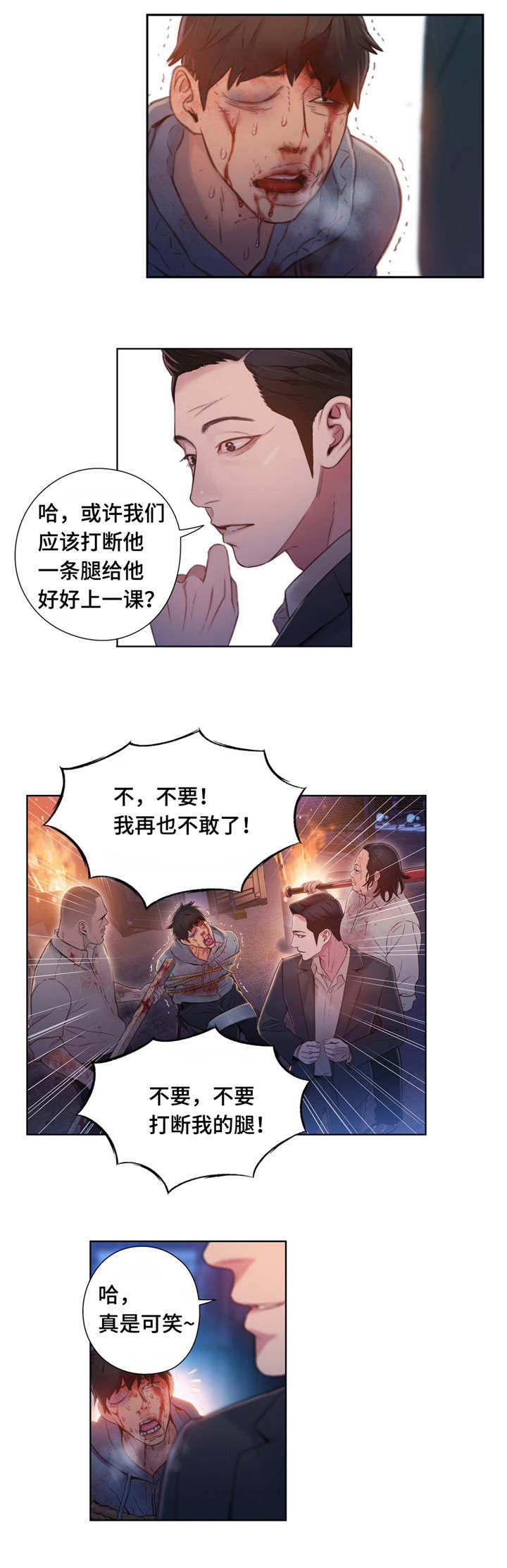 第一感觉第二感觉第三感觉漫画,第83章：丽丹1图