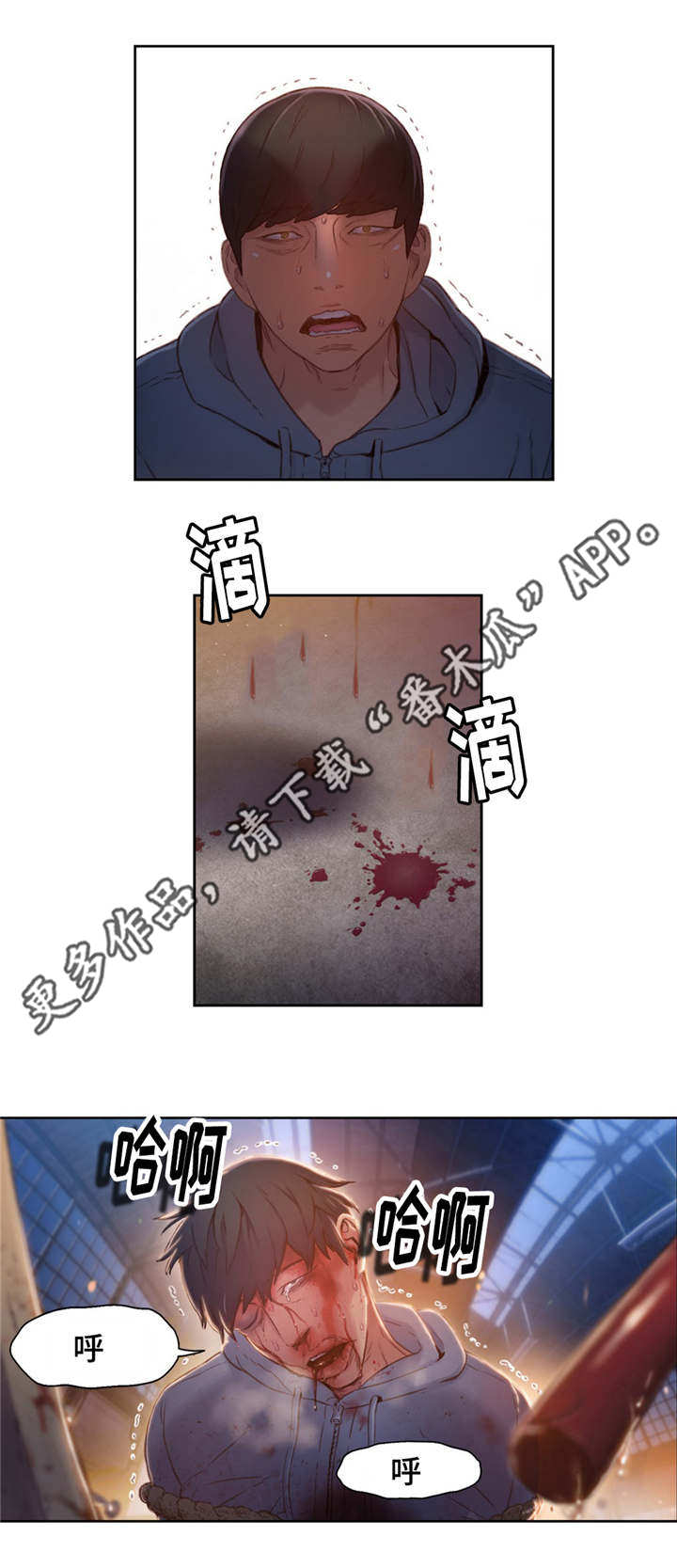 第一感觉第二感觉第三感觉漫画,第83章：丽丹2图