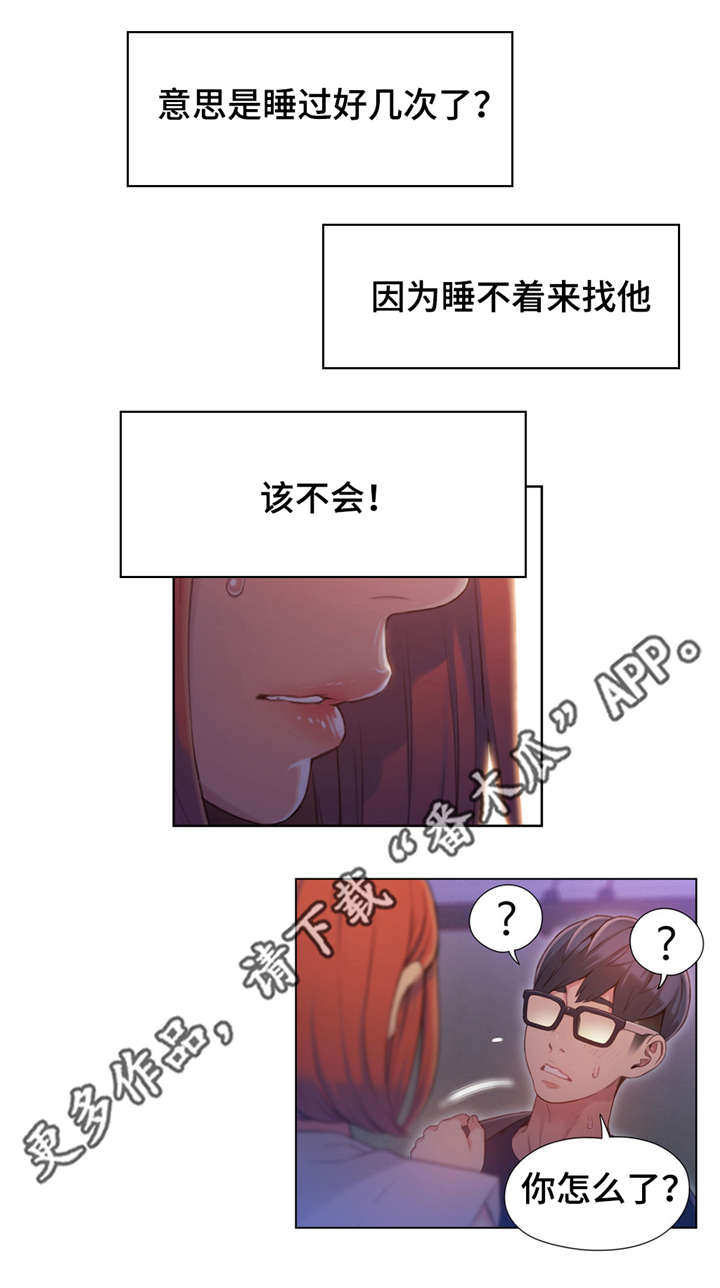 第一感谢各级组织第二要求我们三是美好祝愿漫画,第90章：忘不了1图