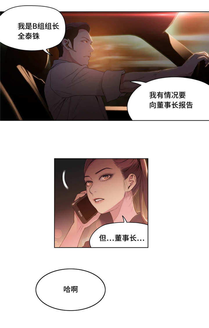 第一感觉第二感觉第三感觉漫画,第51章：打扮1图