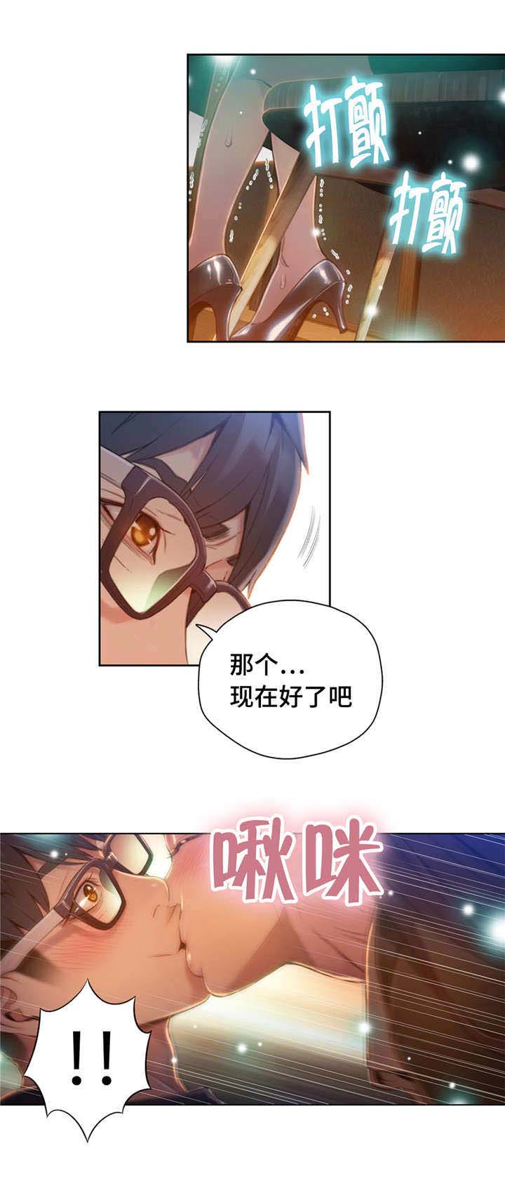 第一感觉不好的人还要交往吗漫画,第105章：证明能力2图