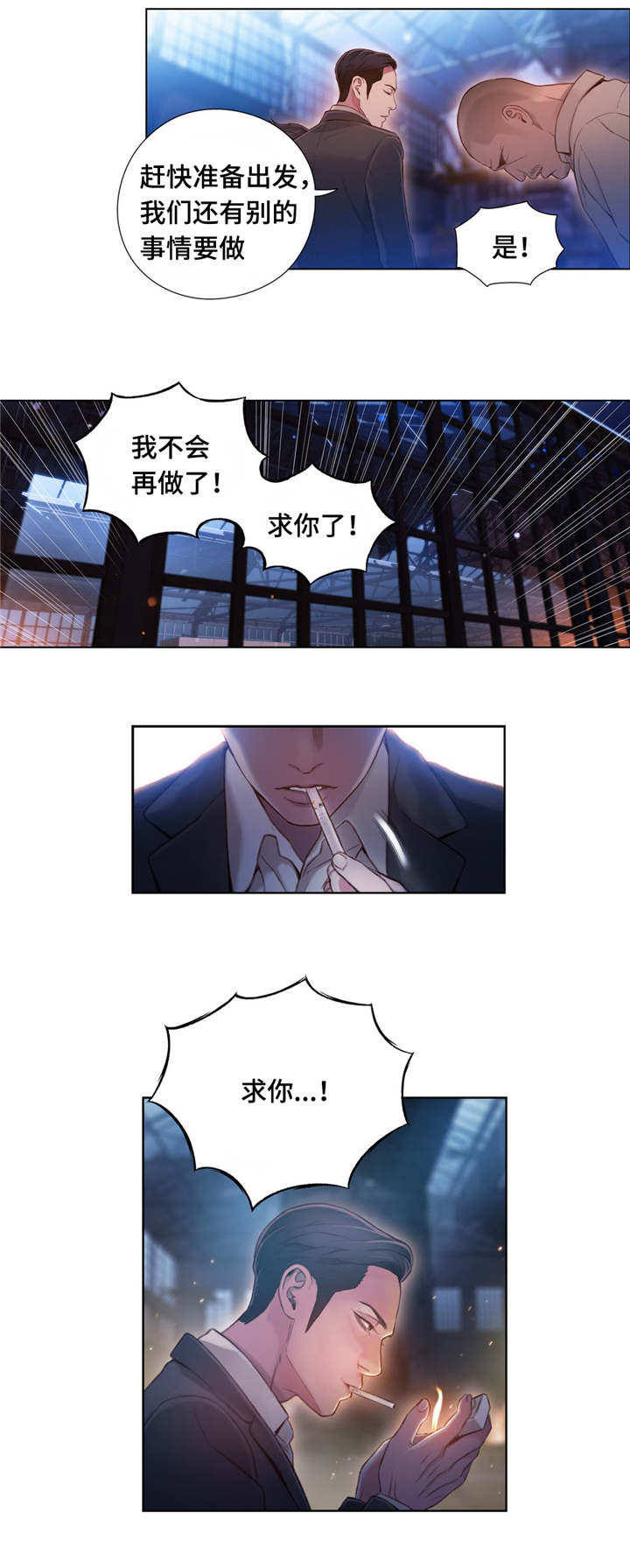 第一感觉第二感觉第三感觉漫画,第83章：丽丹1图