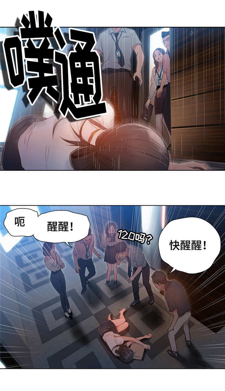 第一感什么意思漫画,第87章：付出全部1图