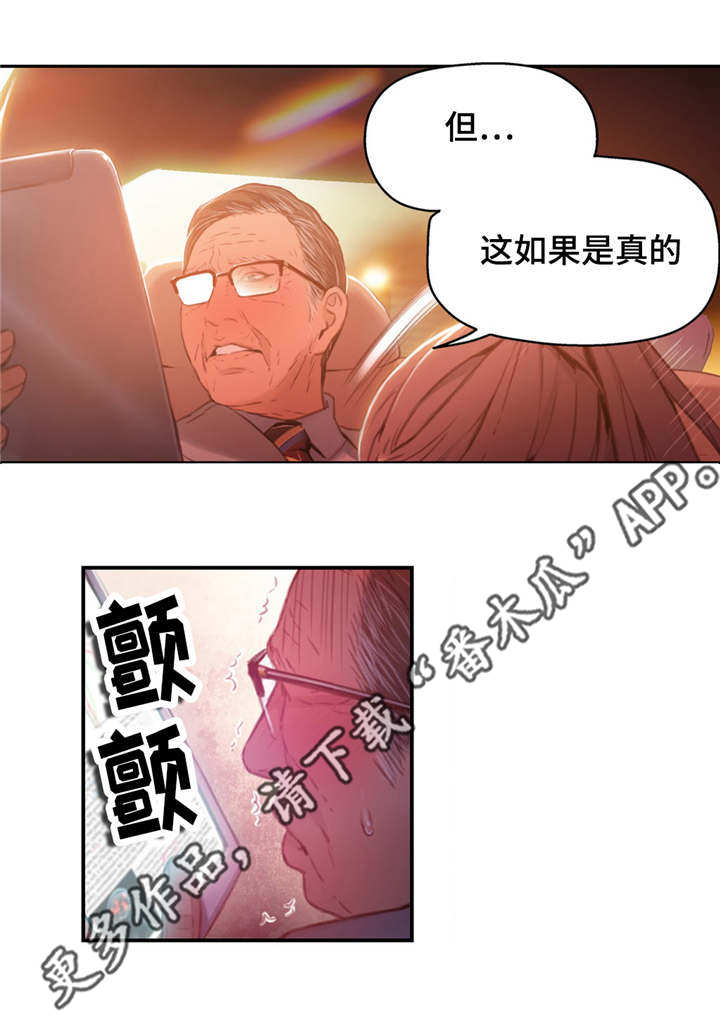 第一感觉不好的人还要交往吗漫画,第44章：重获青春2图