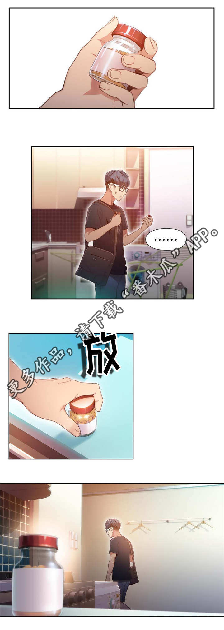 第一感是什么意思漫画,第79章：休息阶段2图