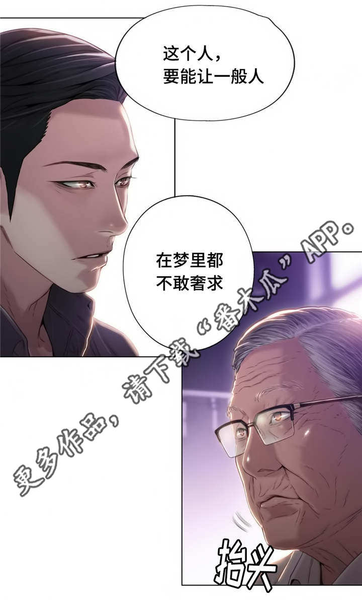 第一感到第十感的简介漫画,第65章：董事长2图