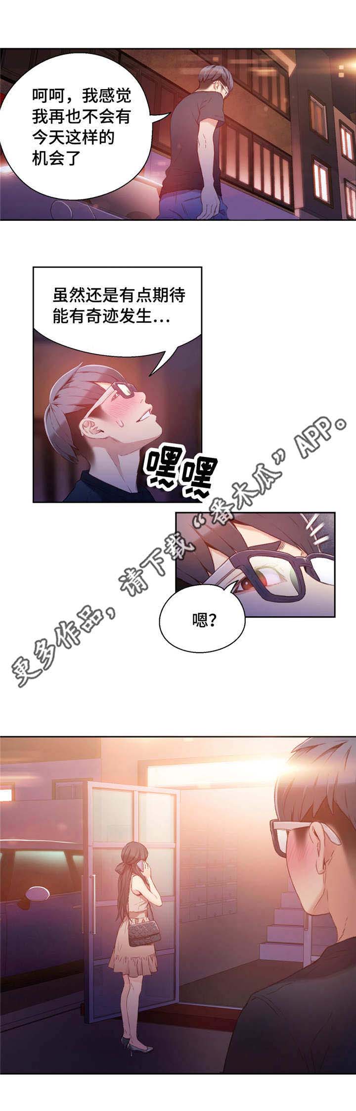 第一肝门解剖图漫画,第26章：机会1图