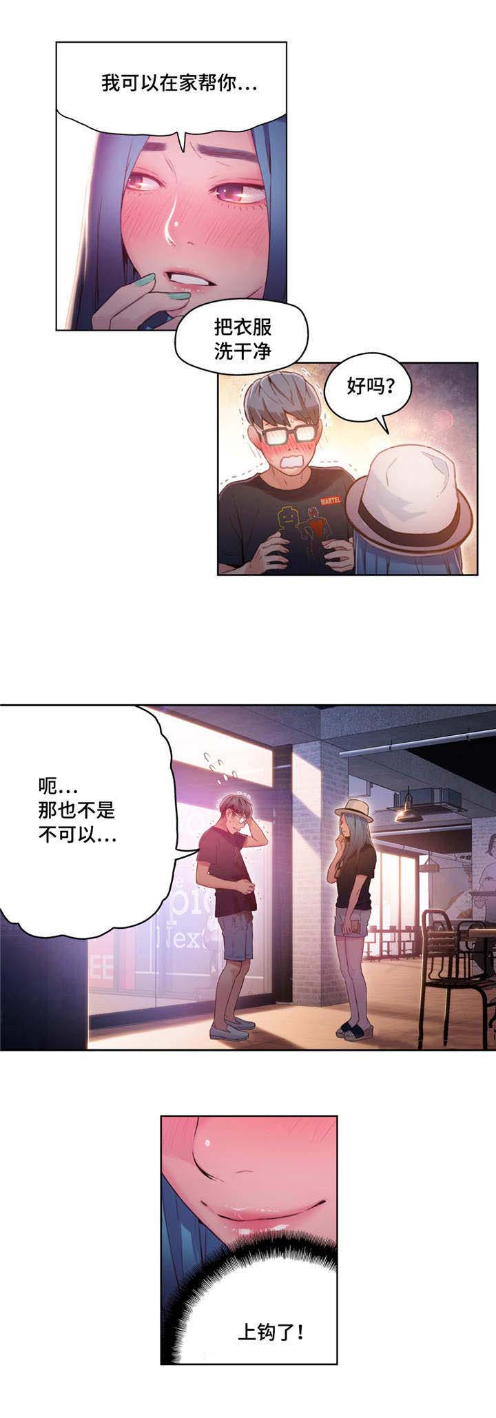 第一感纯音乐漫画,第47章：万无一失1图