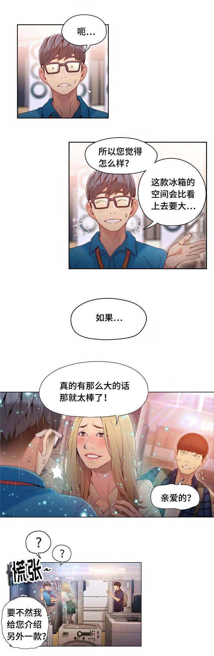 第一港剧网在线观看漫画,第62章：奇怪的事1图