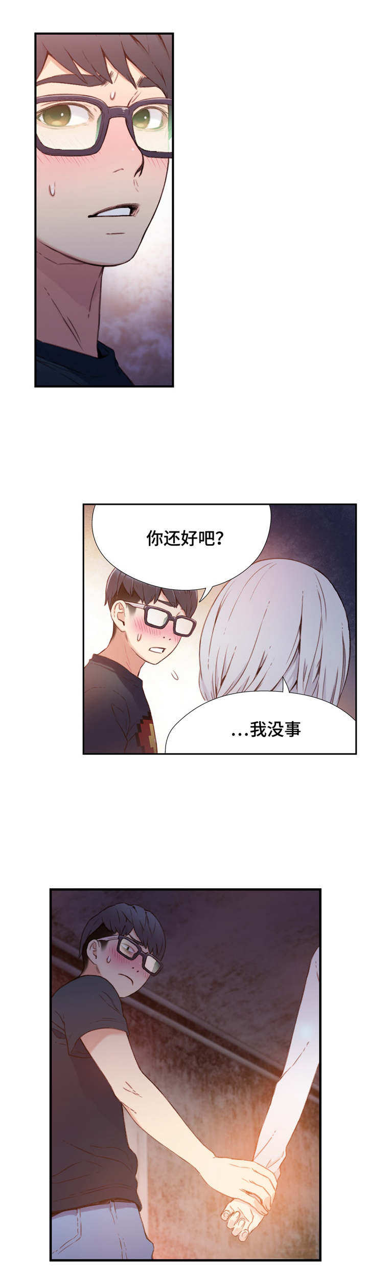 第一感谢第二祝愿第三希望漫画,第21章：控制好自己2图