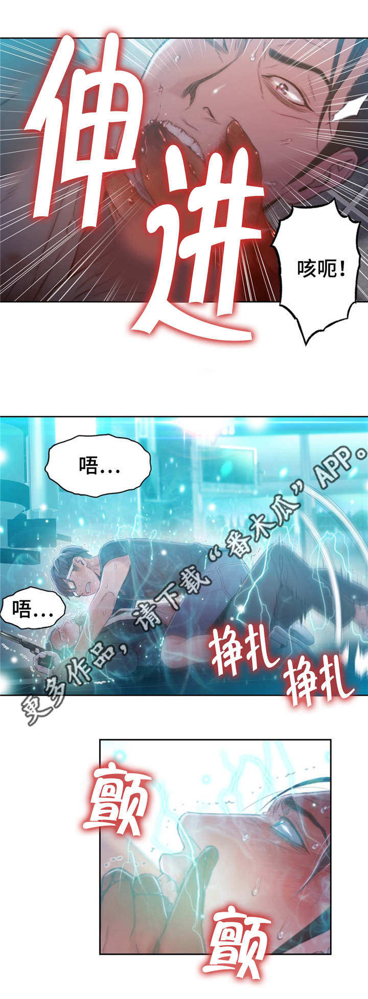 第一港剧网在线观看漫画,第114章：打败2图