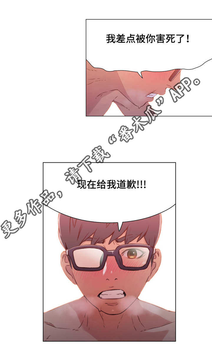 第一感翻唱漫画,第24章：赔偿1图