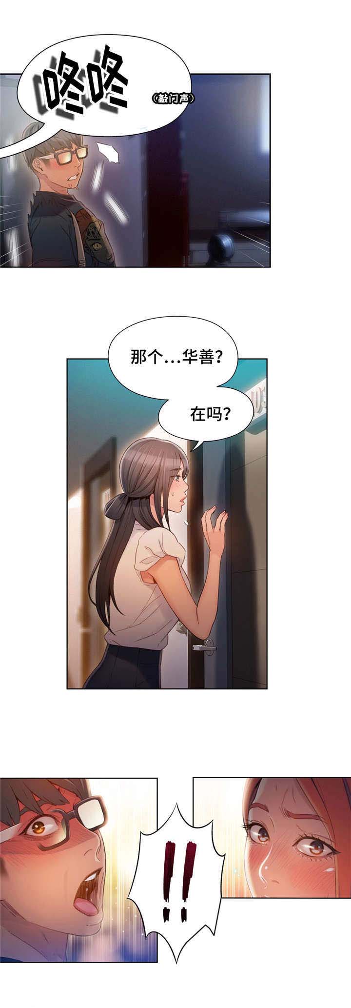 第一肝门的格林森鞘解剖结构图漫画,第90章：忘不了1图