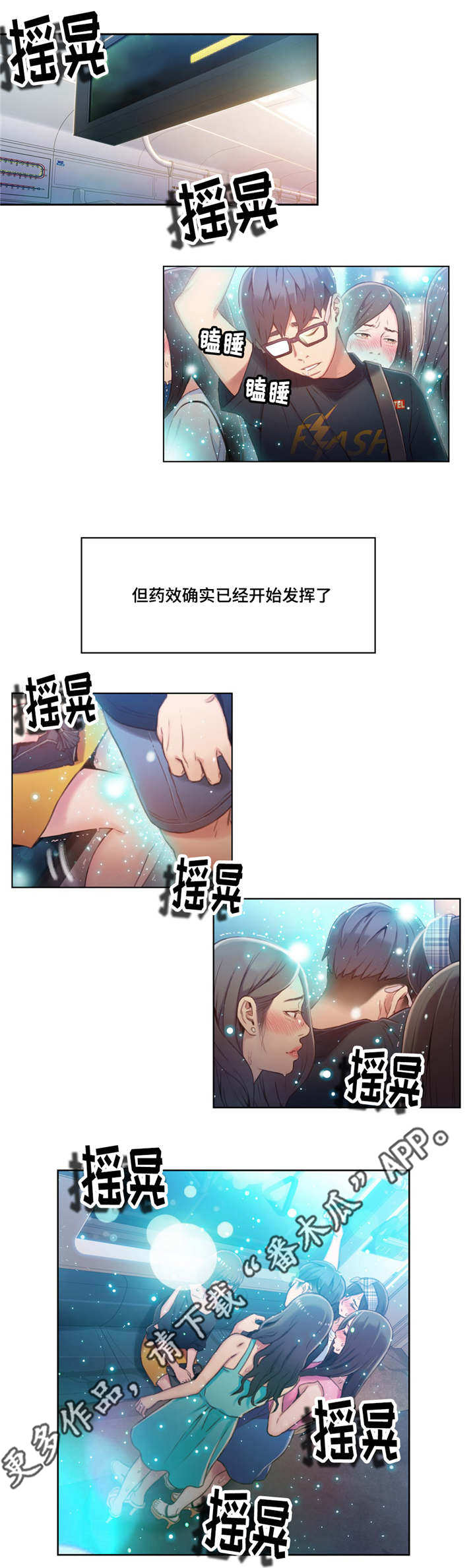 第一感漫画,第59章：健身课1图