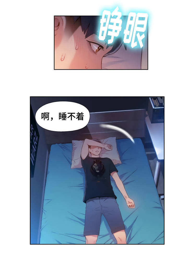 第一感觉是什么样的漫画,第84章：晚安2图