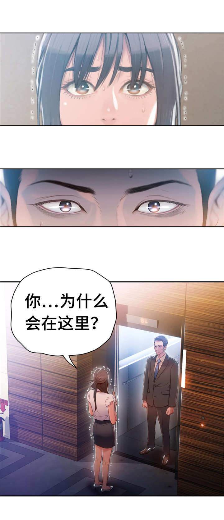 第一肝门区淋巴结肿大漫画,第86章：曾经的主人1图