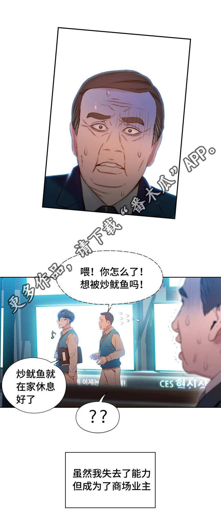 第一感觉用英语怎么说漫画,第117章：世界的某一处1图