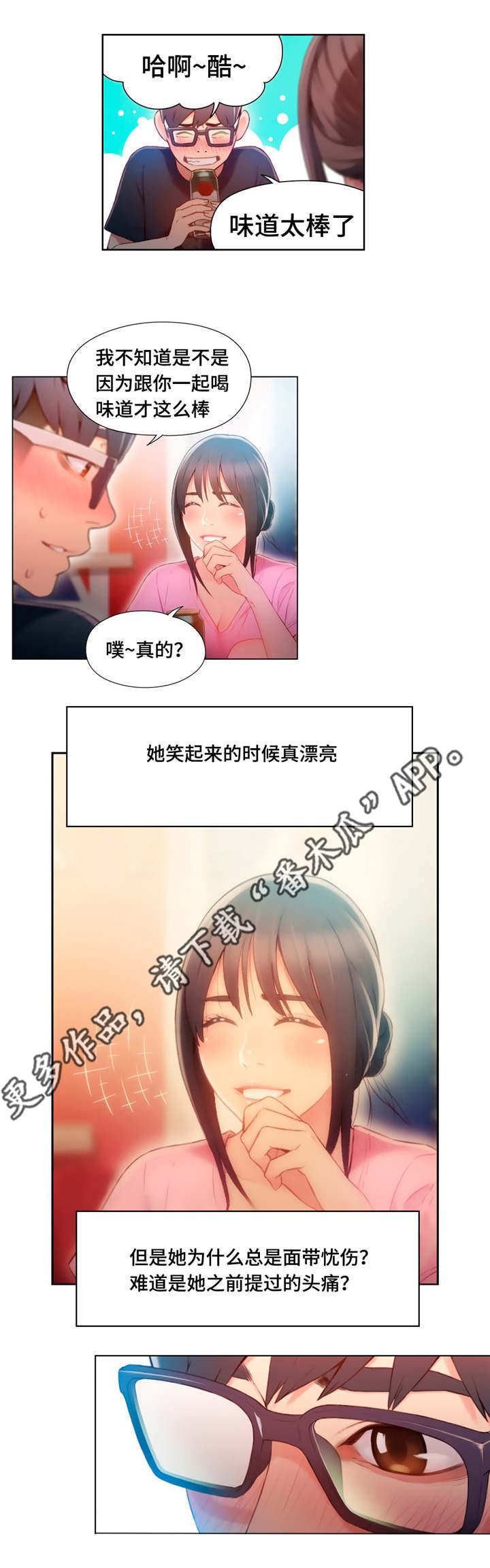 第一感觉不舒服的人不要继续交往漫画,第82章：一起喝酒1图