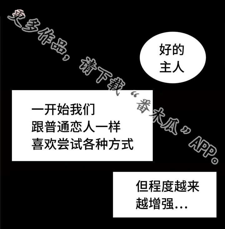 第一感什么意思漫画,第87章：付出全部2图