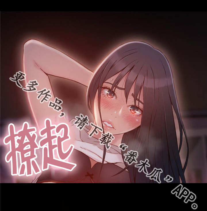 第一感觉和第二感觉是什么漫画,第54章：春梦1图