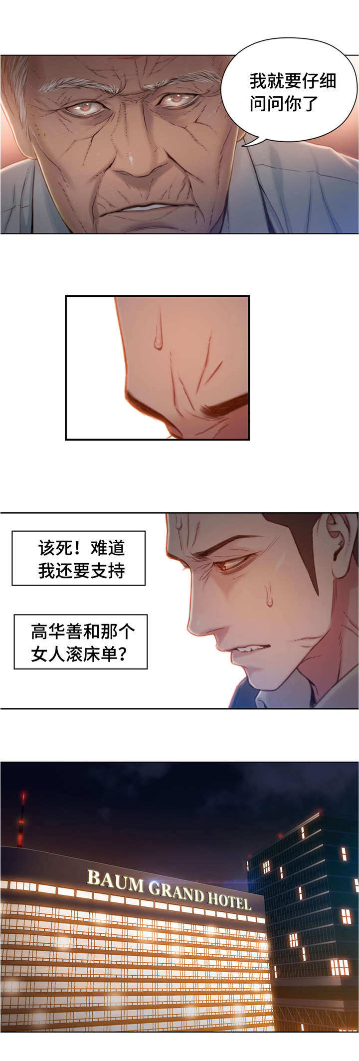 是不是会喜欢很久漫画,第104章：带走1图