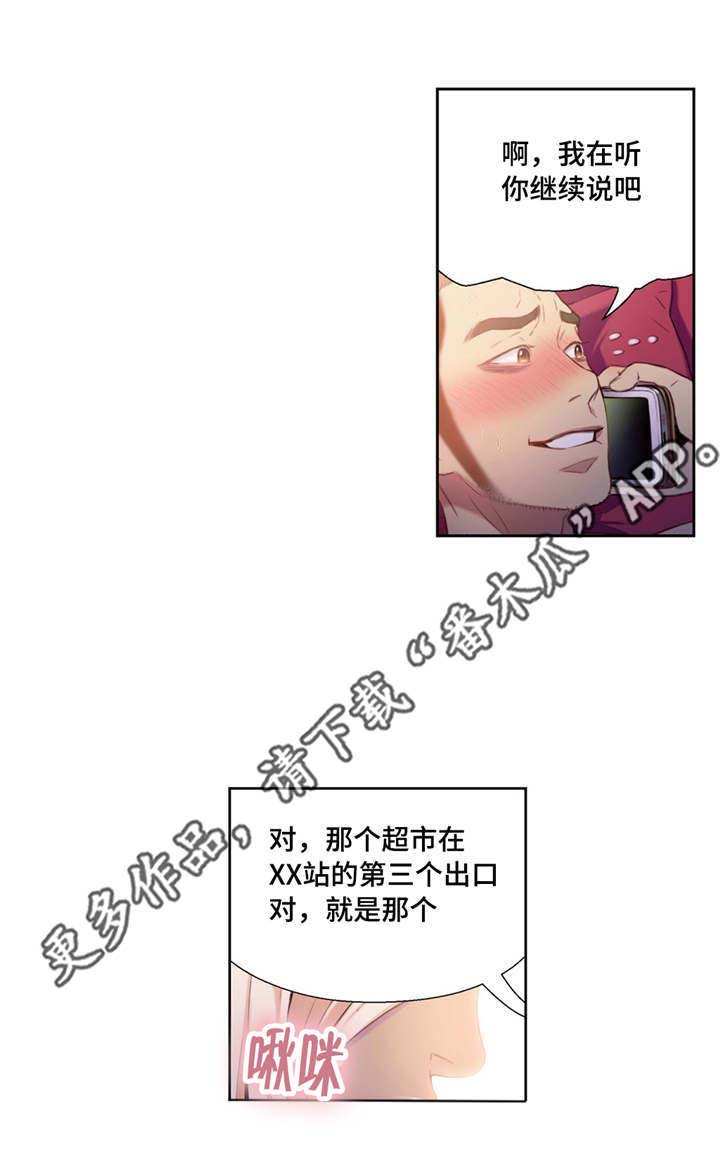 第一感漫画,第19章：理论1图