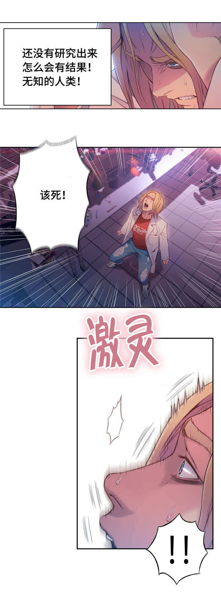 第一感受什么写作文漫画,第100章：威胁2图