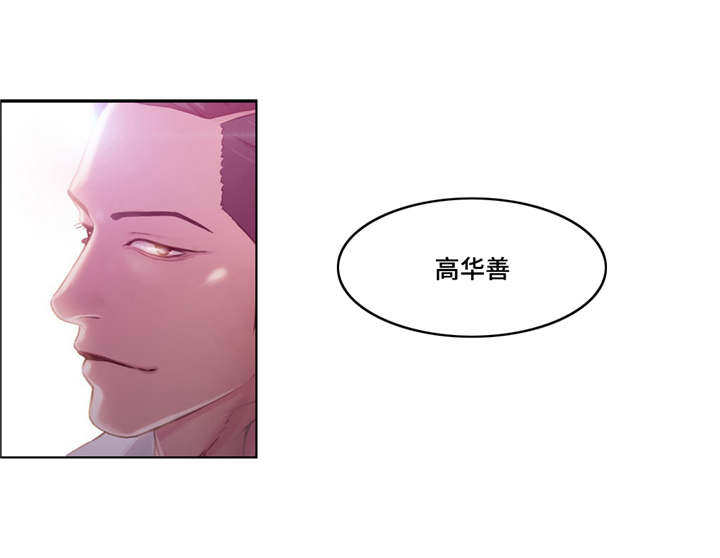 第一感觉用英语怎么说漫画,第49章：后会有期2图