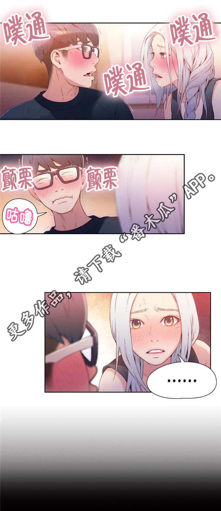 第一感觉很准漫画,第23章：成功了2图