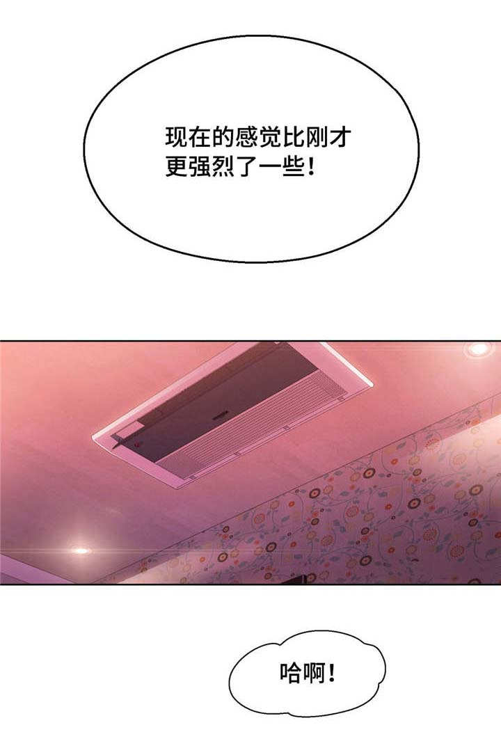 第一杆147漫画,第31章：像梦一样1图