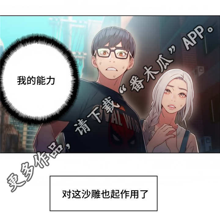 第一肝门的格林森鞘解剖结构图漫画,第76章：能力的用法1图