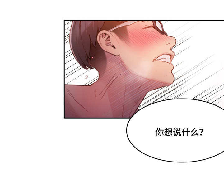 第一港剧网在线观看漫画,第49章：后会有期2图