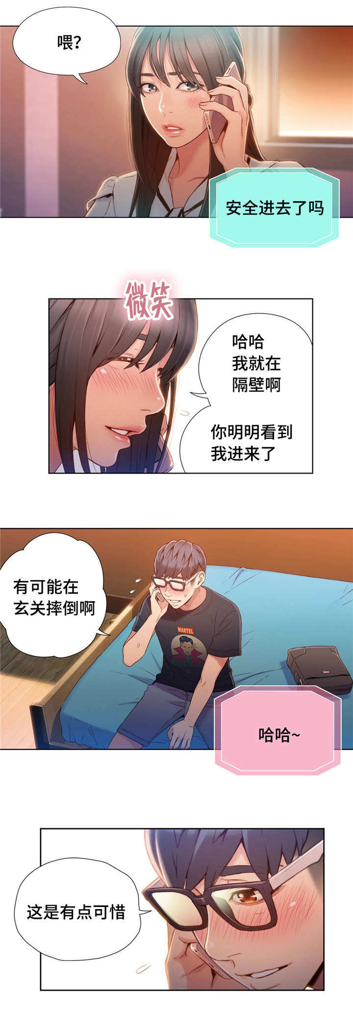 第一钢琴协奏曲柴可夫斯基漫画,第100章：威胁2图