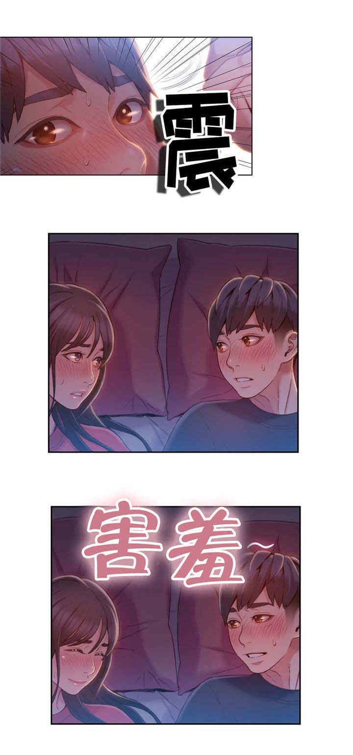 第一感漫画,第96章：害羞1图