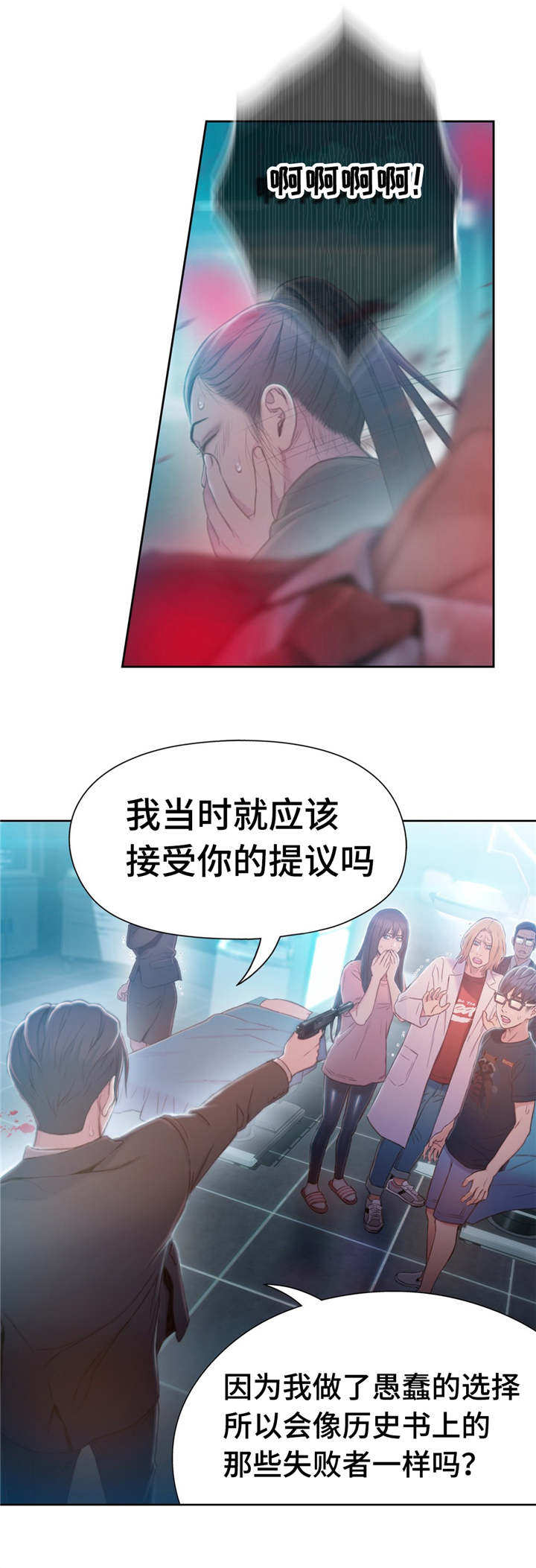 第二祝福漫画,第114章：打败1图