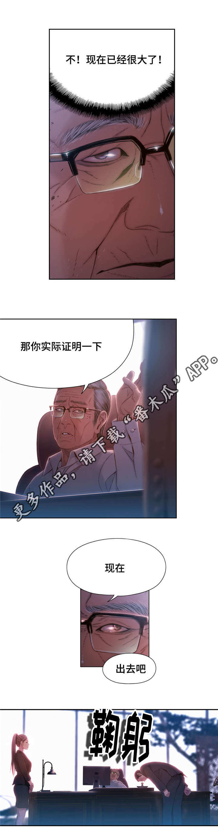 第一杆台球俱乐部漫画,第97章：活路2图