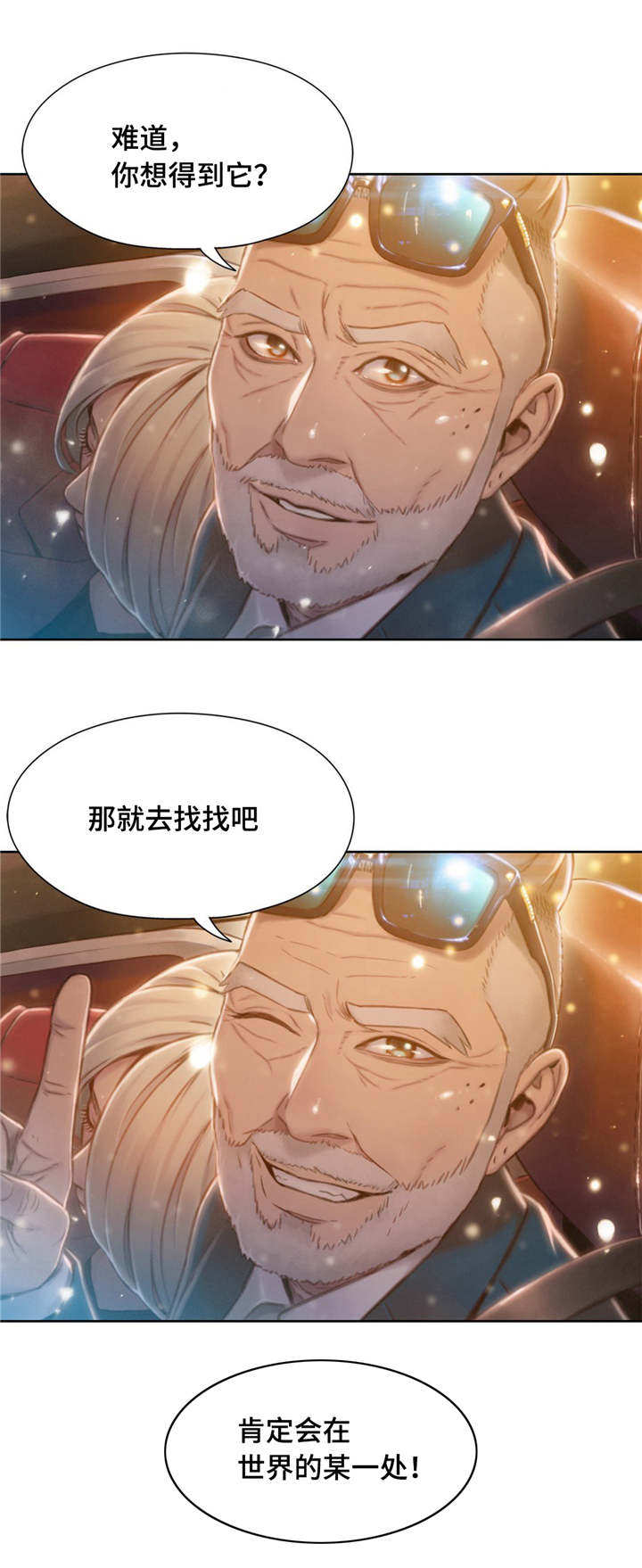 第一感觉英文翻译漫画,第117章：世界的某一处2图