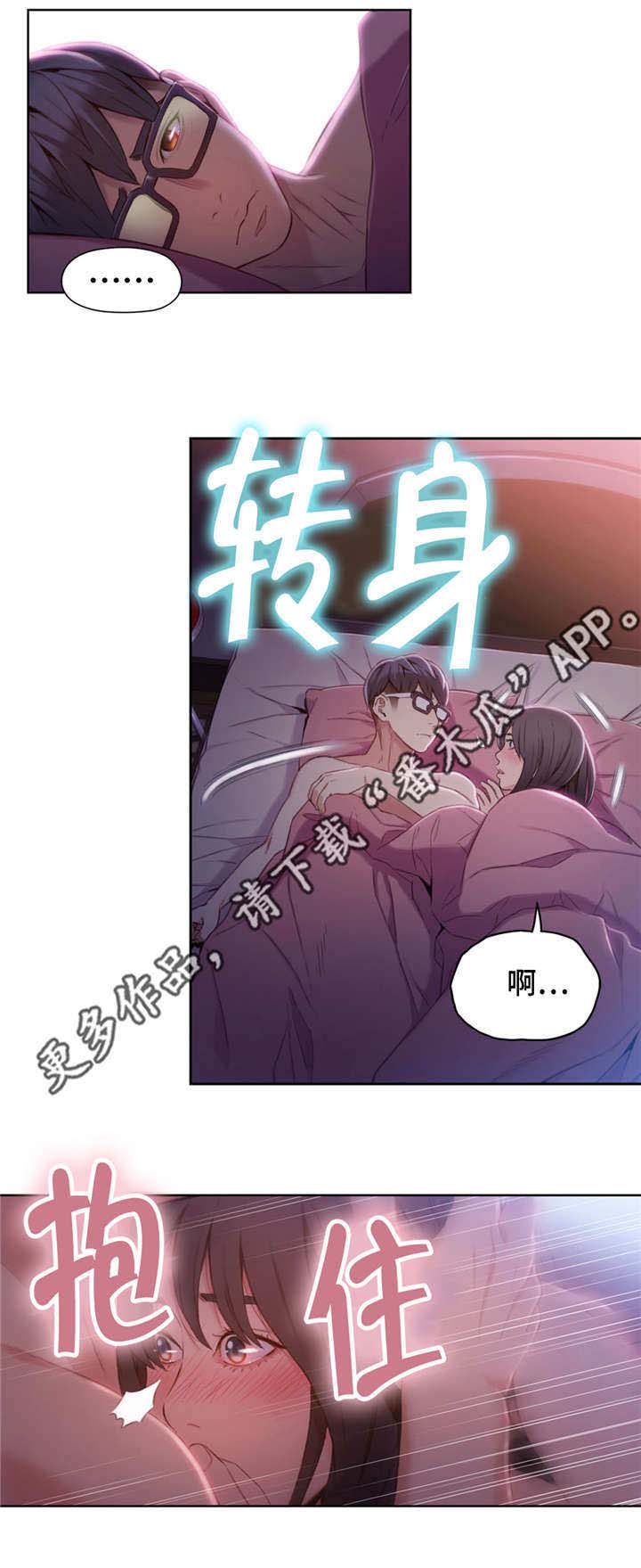 第一感谢漫画,第93章：亲吻2图