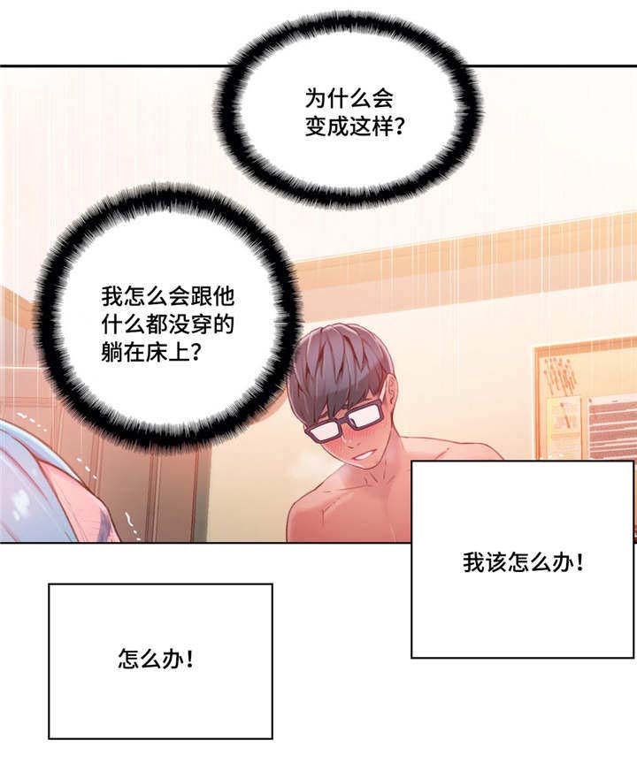 第一感漫画,第49章：后会有期2图