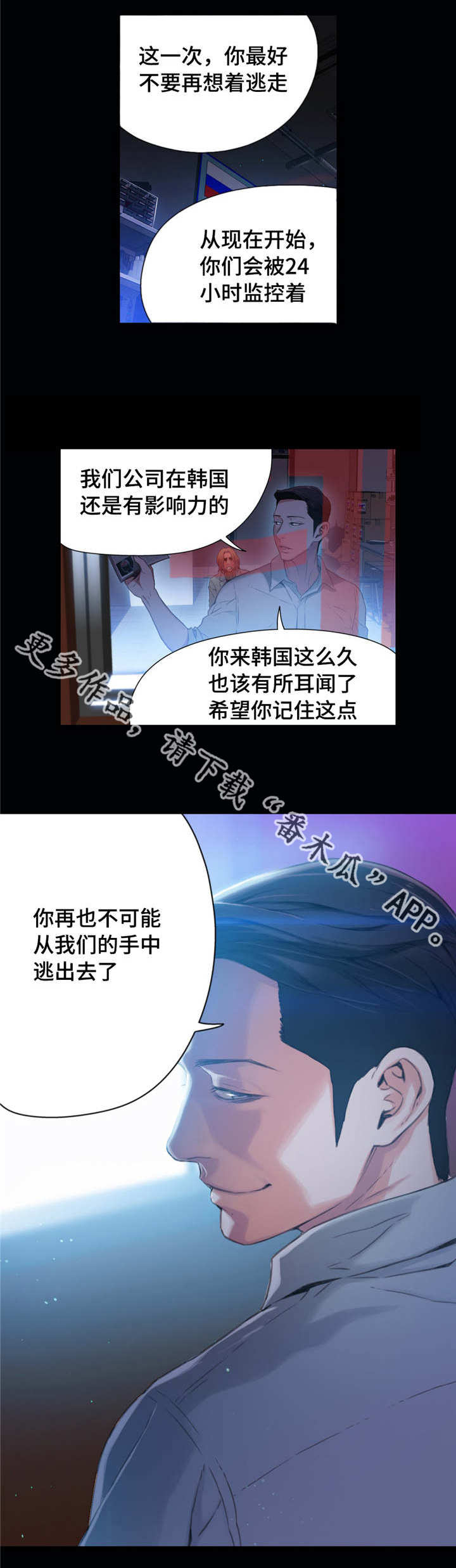 第一感觉不好的人还要交往吗漫画,第43章：弥补的机会2图