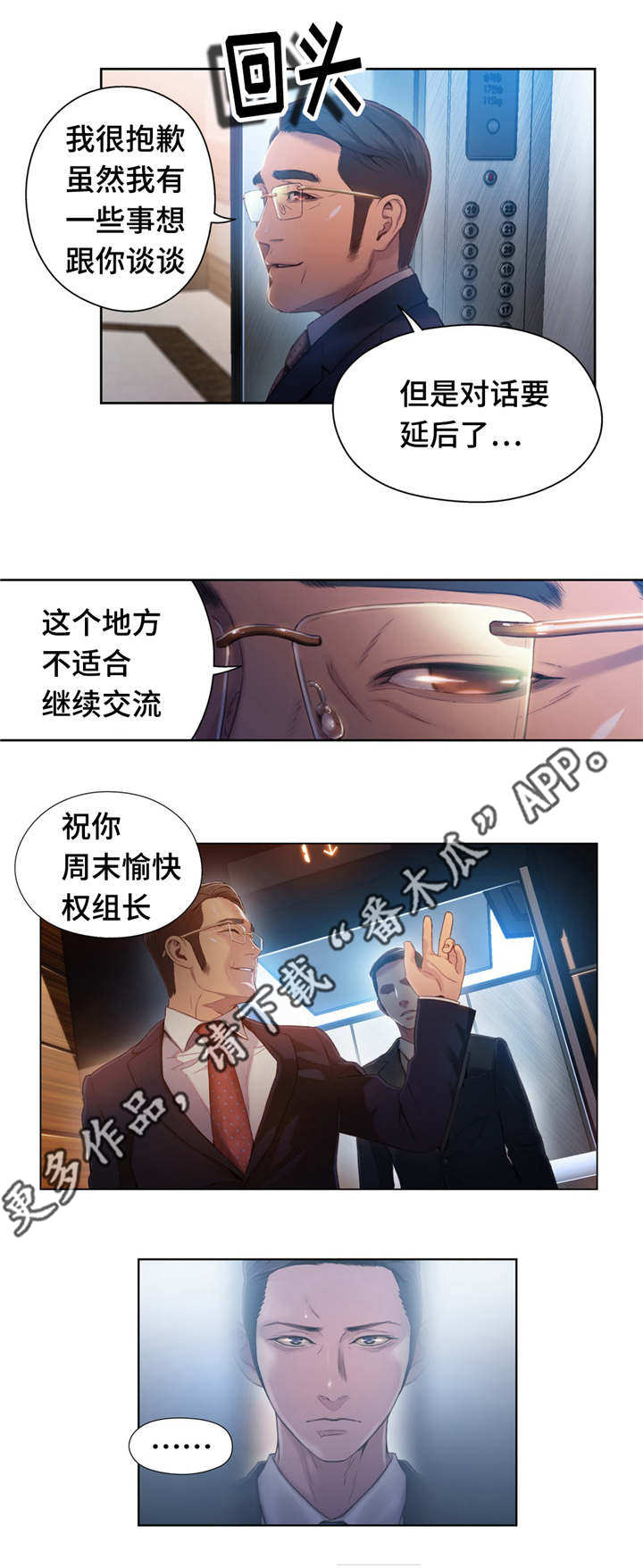 第一肝门的格林森鞘解剖结构图漫画,第74章：王子1图