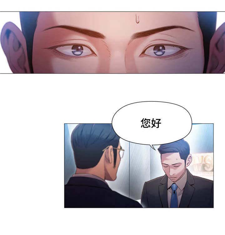 第一感漫画,第74章：王子1图