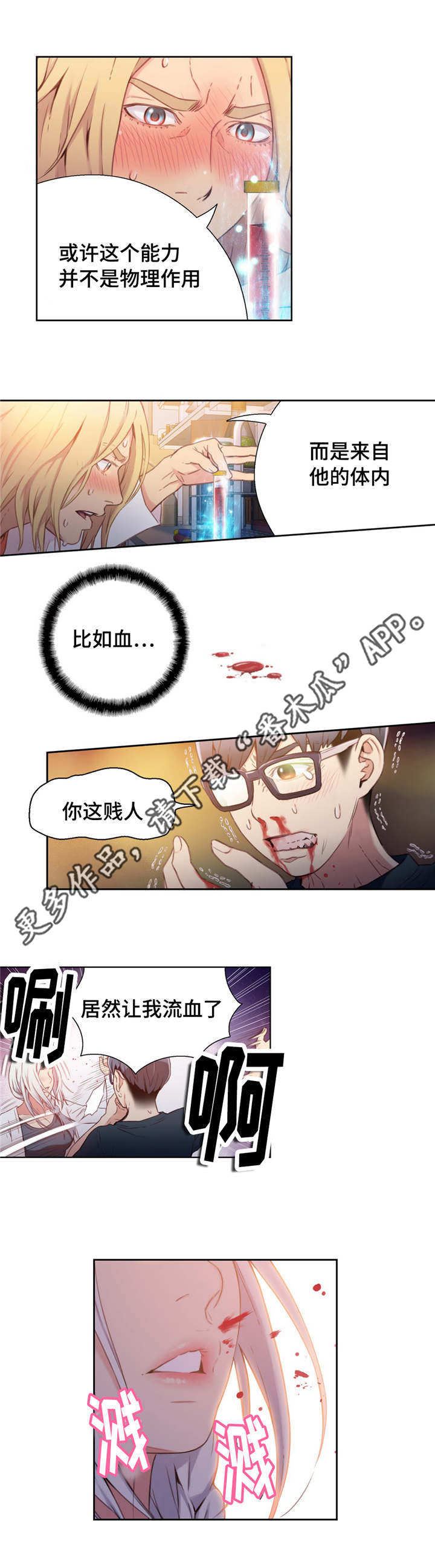 第一感和第六感漫画,第22章：鼻血1图