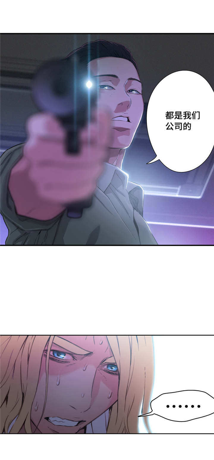 第三漫画,第41章：公司项目2图