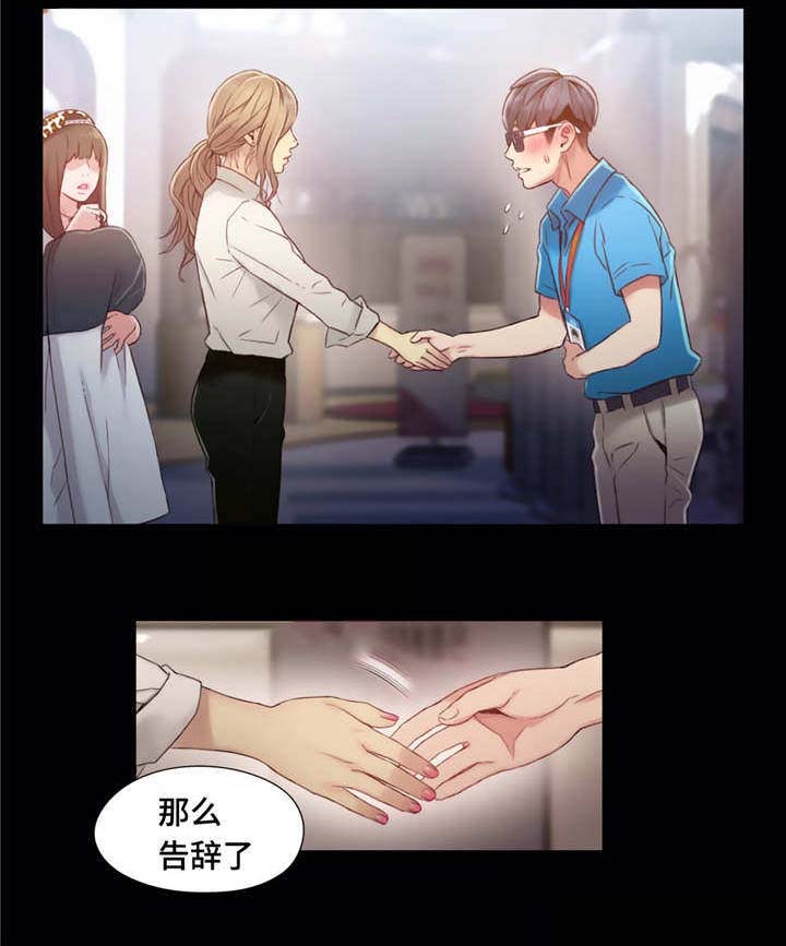 第一感漫画,第70章：请跟我们走一趟1图