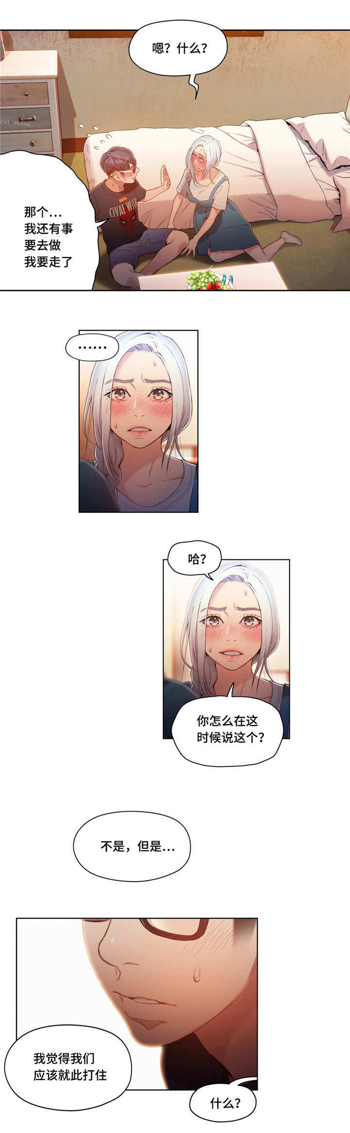 第一感官印象是什么意思漫画,第78章：笨蛋2图