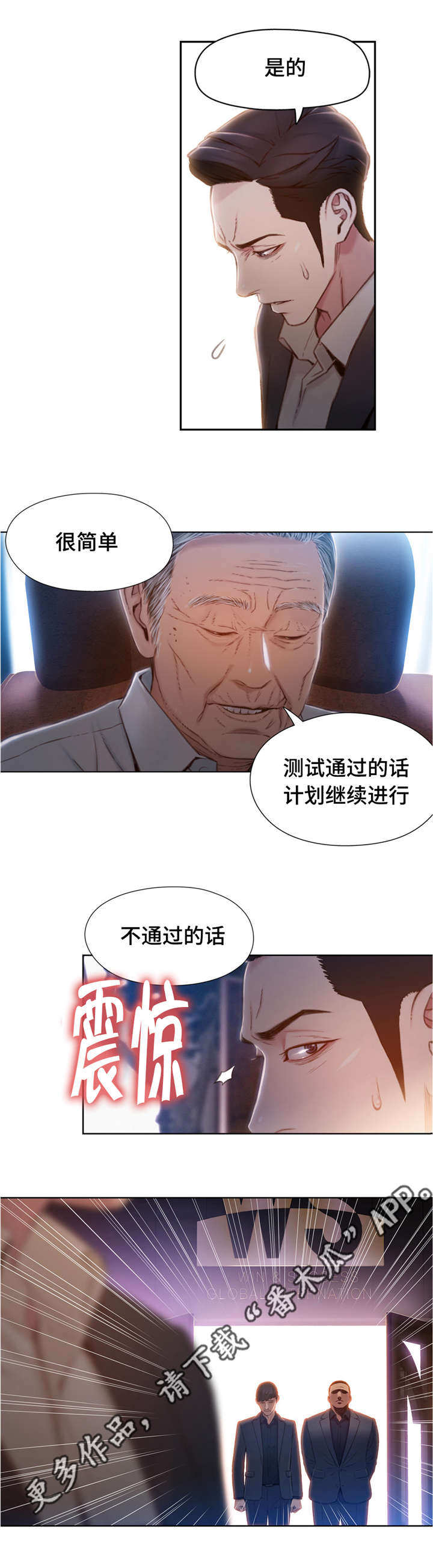 是不是会喜欢很久漫画,第104章：带走2图